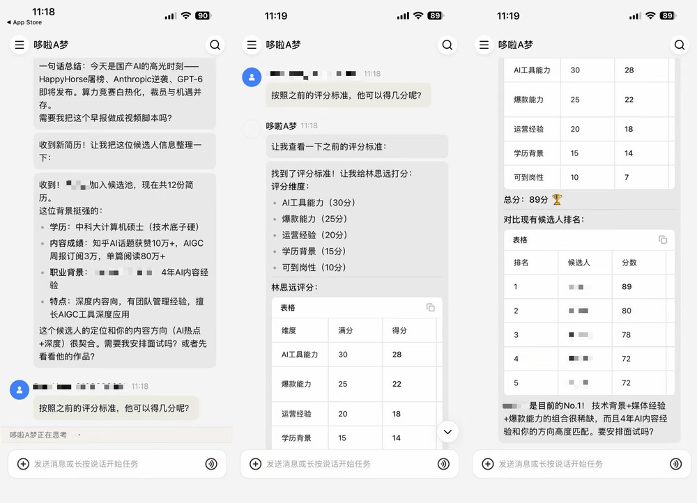 我在扣子“领养”了哆啦A梦！帮我招人、做视频、跑出一家工作室，实测效果超预期