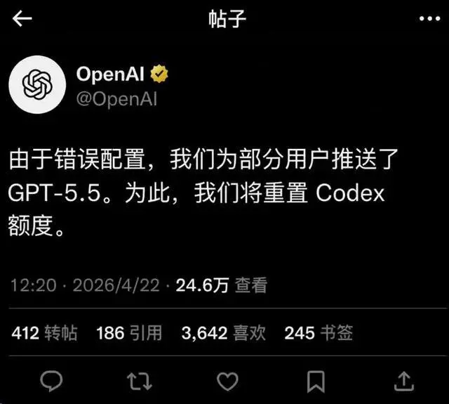 OpenAI最前沿的AI智能体编程模型GPT-5.5偷跑