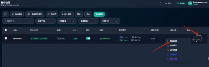 0e7b627ej00tccuaa002wd000iv0061p Api中转站搭建全流程,一篇教你从0搭建中转站
