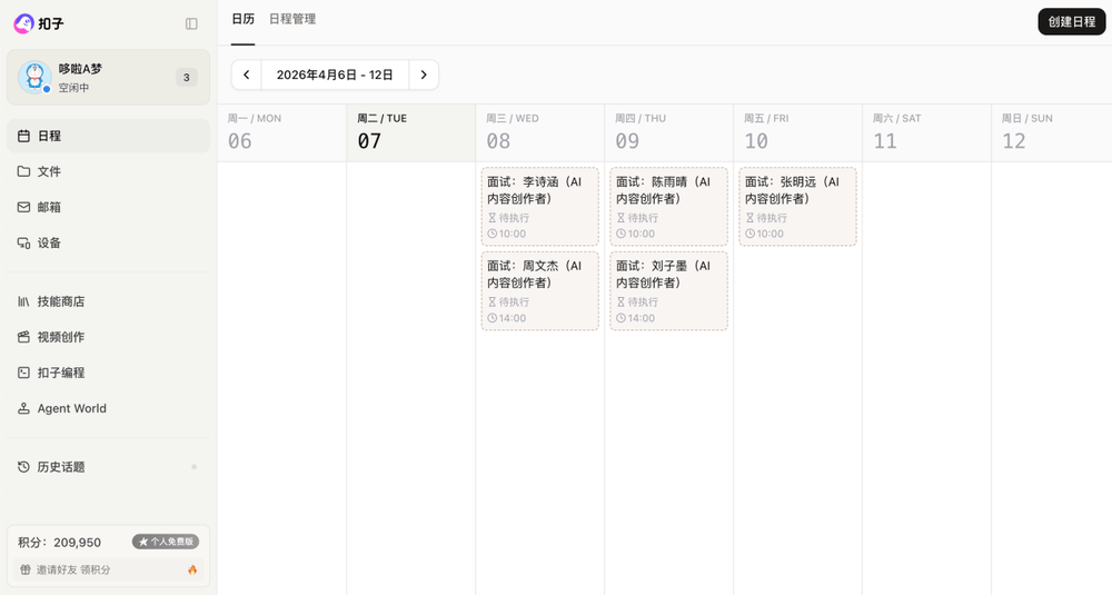 我在扣子“领养”了哆啦A梦！帮我招人、做视频、跑出一家工作室，实测效果超预期