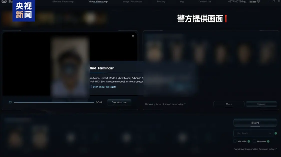 央视曝光“AI换脸”黑产链：上游窃信息、中游开培训、下游行诈骗