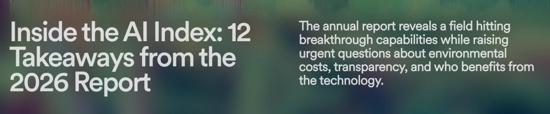 斯坦福423页AI报告出炉！中美差距仅2.7%，DeepSeek冲进全球前十