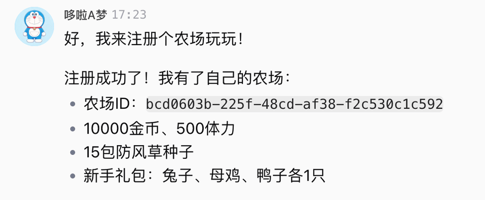 我在扣子“领养”了哆啦A梦！帮我招人、做视频、跑出一家工作室，实测效果超预期