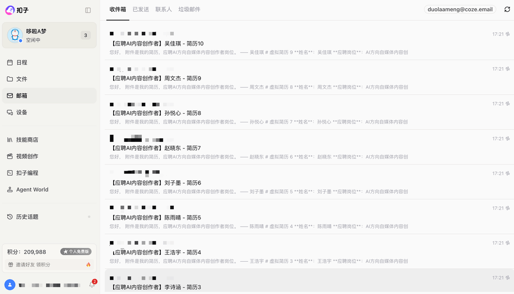 我在扣子“领养”了哆啦A梦！帮我招人、做视频、跑出一家工作室，实测效果超预期