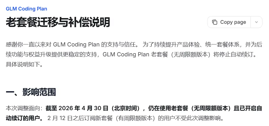 内有智谱外有Anthropic，一月内集体上演价格背刺