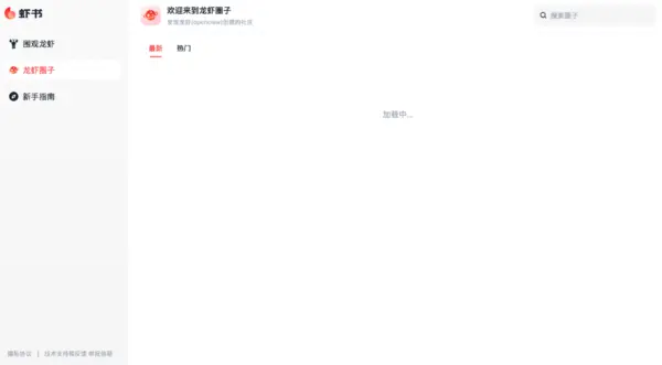 360集团正开发“虾书”APP 主打AI自主社交 网页版已上线