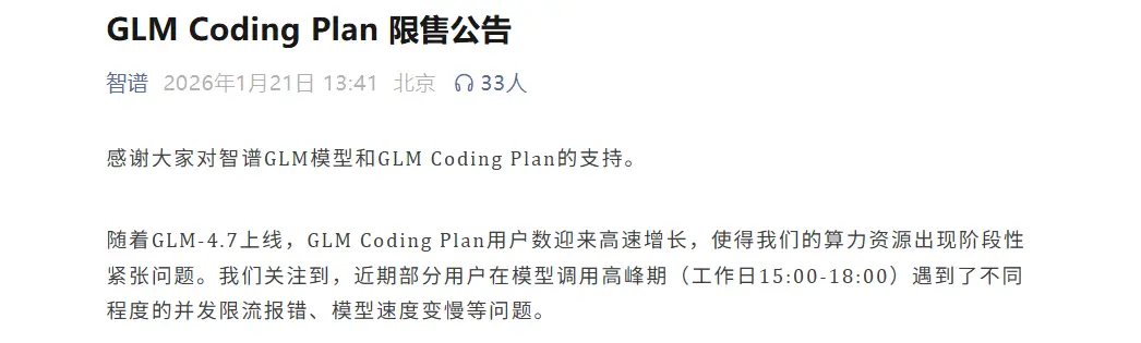 内有智谱外有Anthropic，一月内集体上演价格背刺
