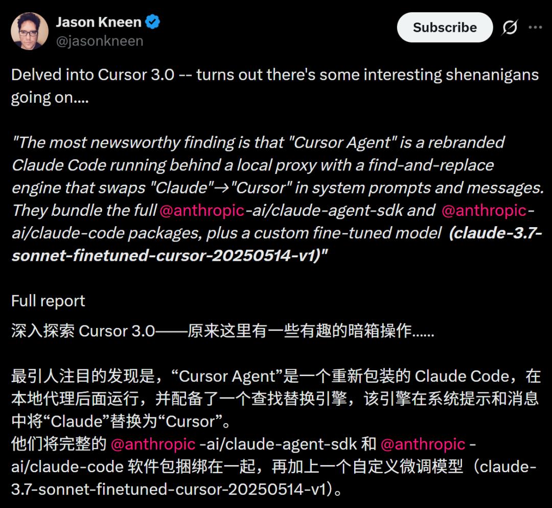 刚刚,Cursor被扒底裤!Claude Code套壳实锤,500亿估值全靠Ctrl+H?