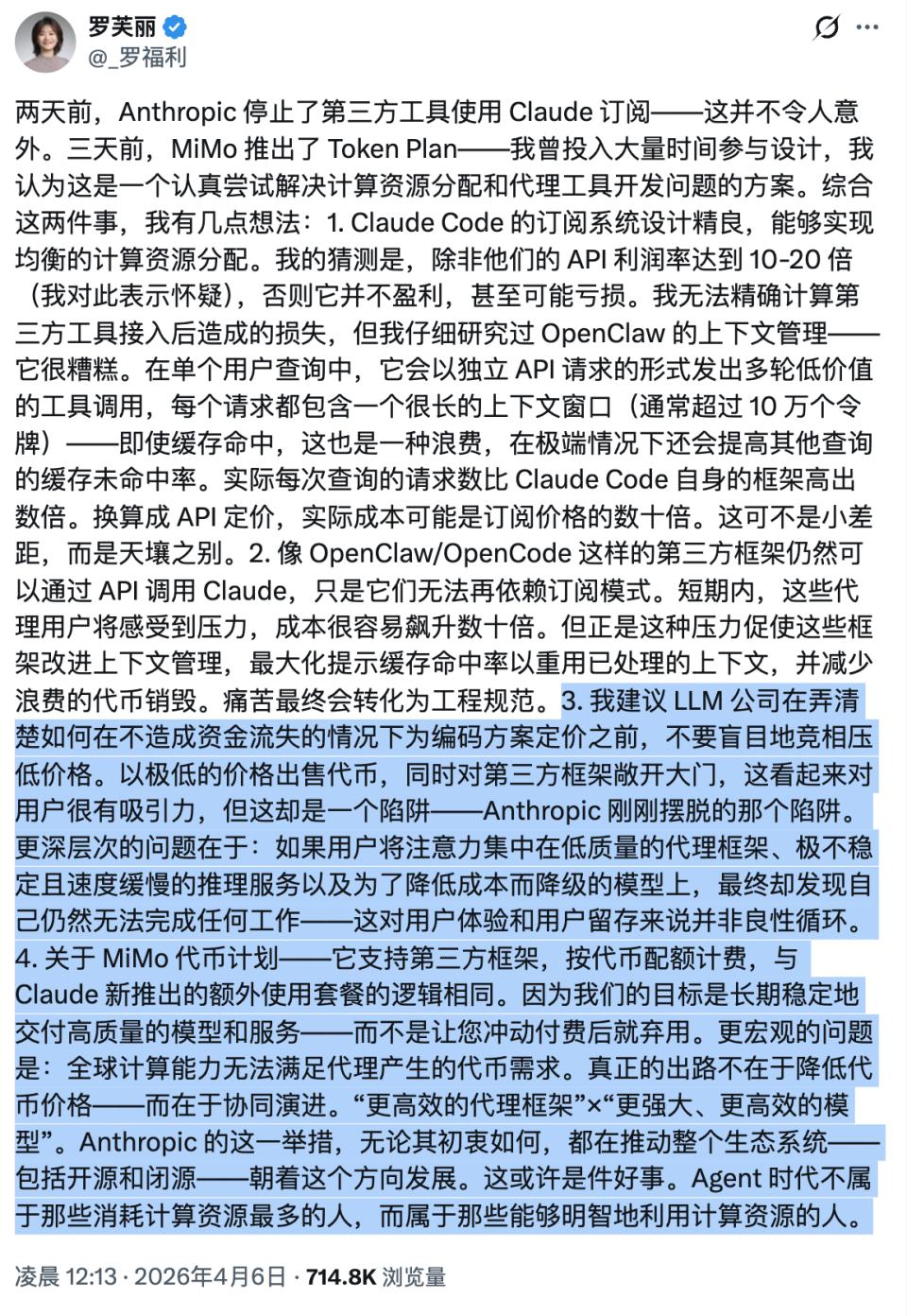 小米不想“贱卖”Token