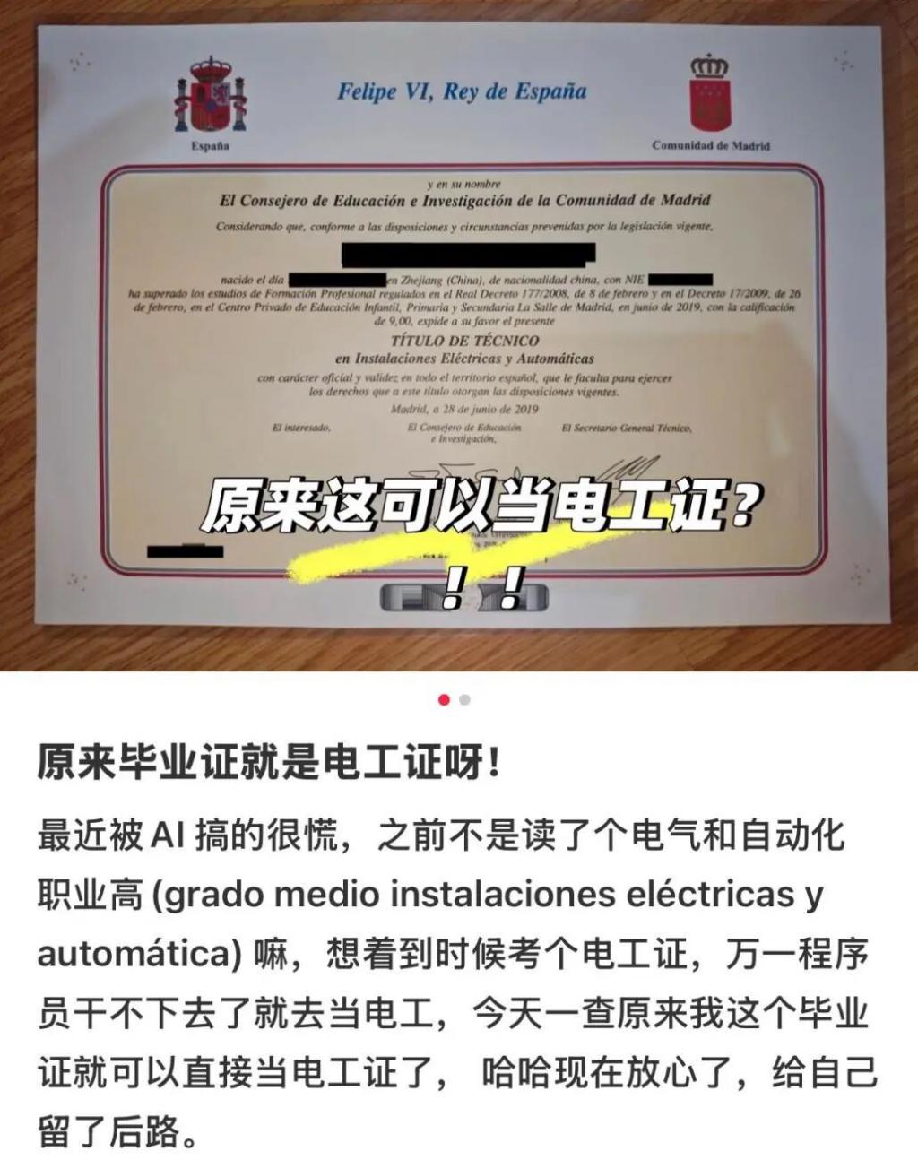 被AI淘汰的的程序员，扎堆做电工