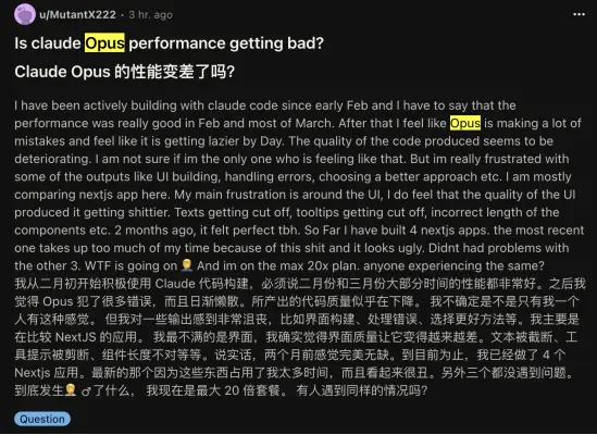 Claude变蠢了，新模型发布前的黑暗时刻？