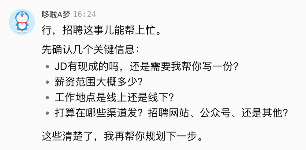 我在扣子“领养”了哆啦A梦！帮我招人、做视频、跑出一家工作室，实测效果超预期