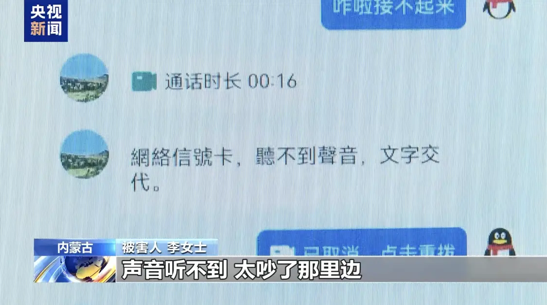 央视曝光“AI换脸”黑产链：上游窃信息、中游开培训、下游行诈骗
