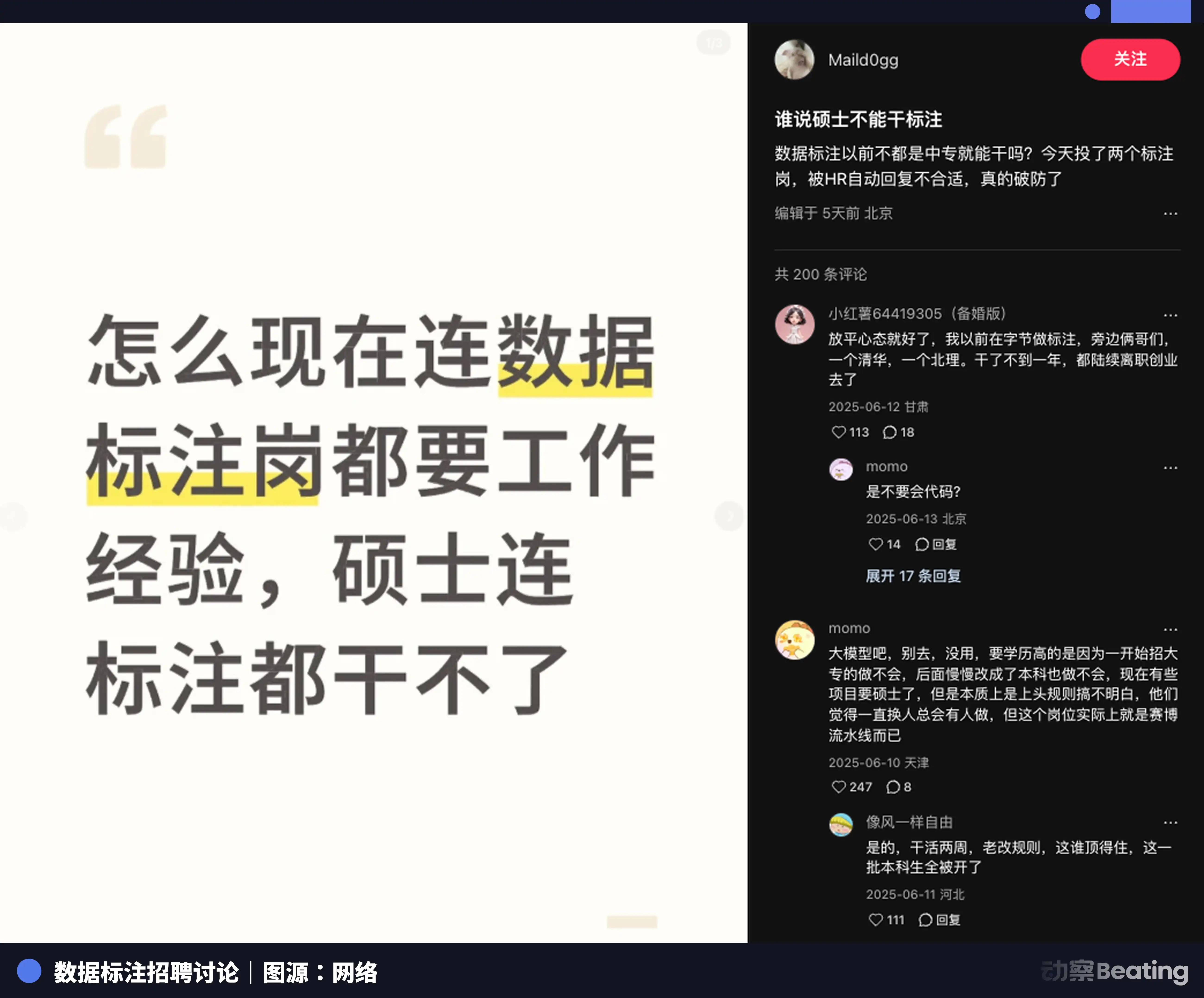 那些给AI大模型打标签的小镇青年