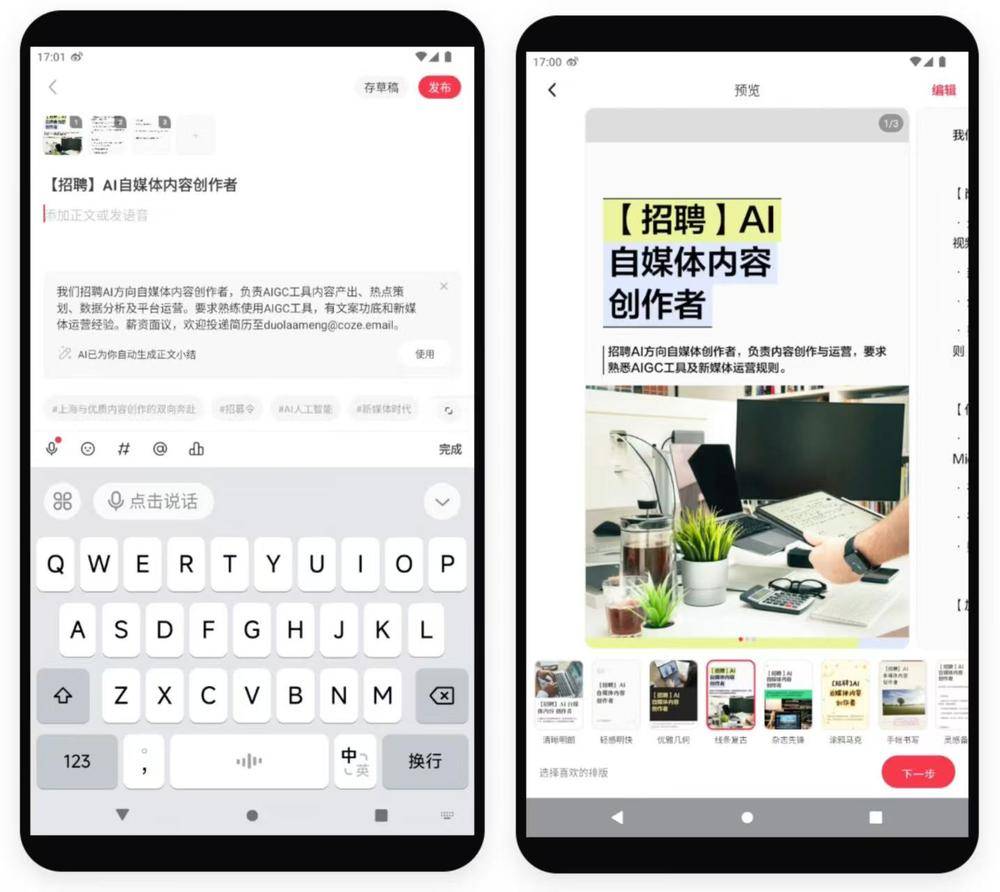 我在扣子“领养”了哆啦A梦！帮我招人、做视频、跑出一家工作室，实测效果超预期