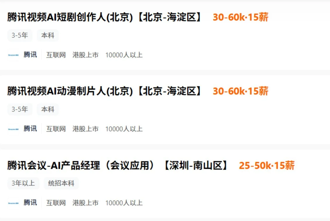 1270万应届毕业生,狂卷AI“金饭碗”