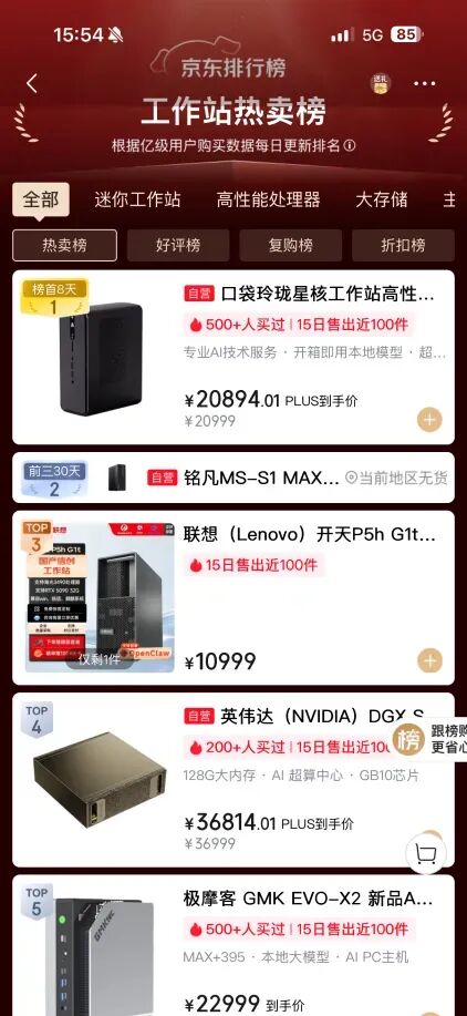 “龙虾”会过气，但“AI替人干活”的硬件生意才刚开始