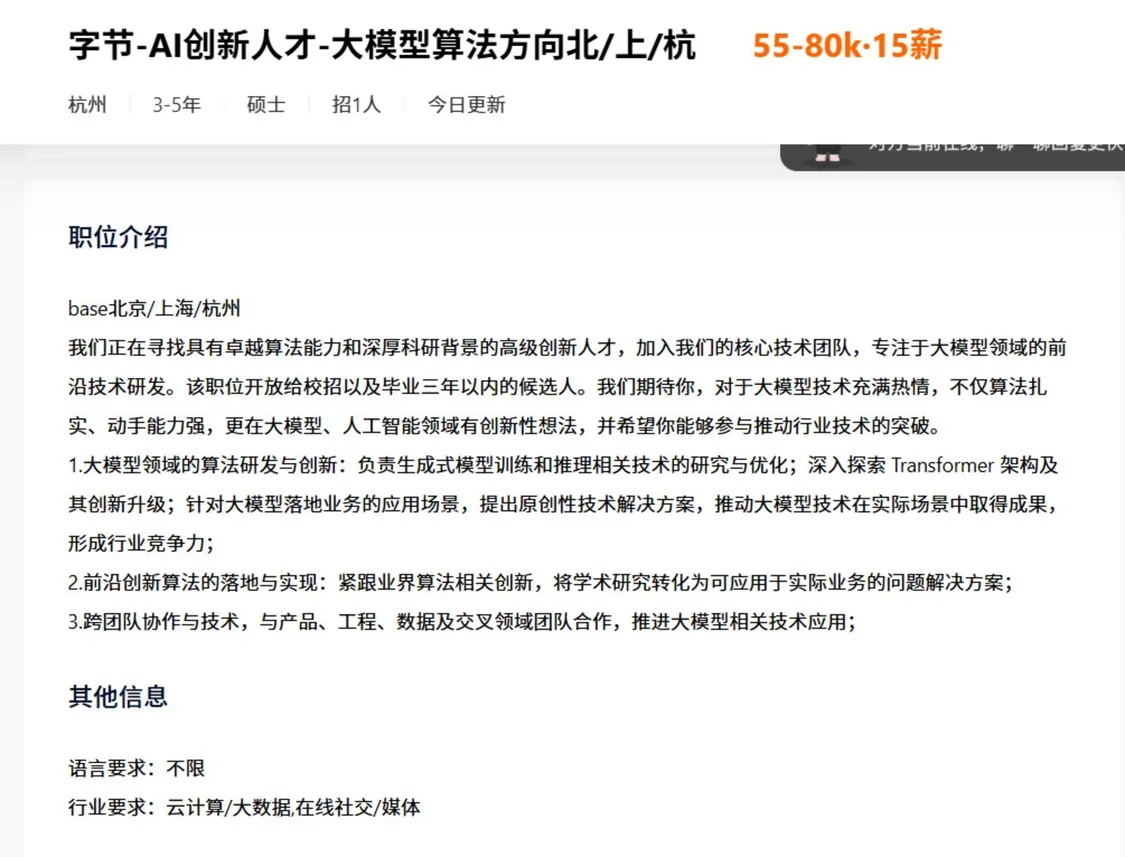 1270万应届毕业生,狂卷AI“金饭碗”