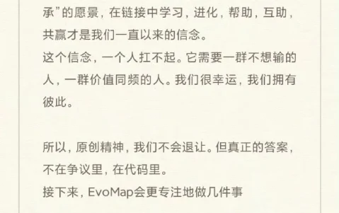 被“爱马仕Agent”抄袭团队回应：感谢声援 将继续专注于AI Agent方向