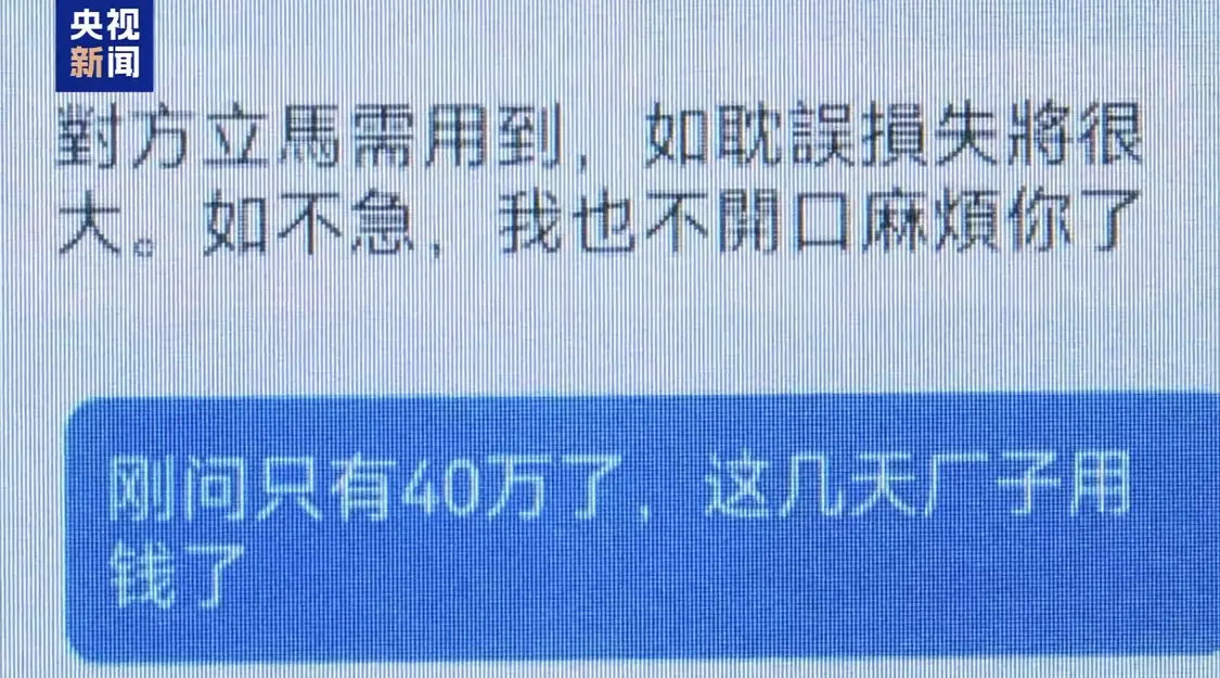 央视曝光“AI换脸”黑产链：上游窃信息、中游开培训、下游行诈骗