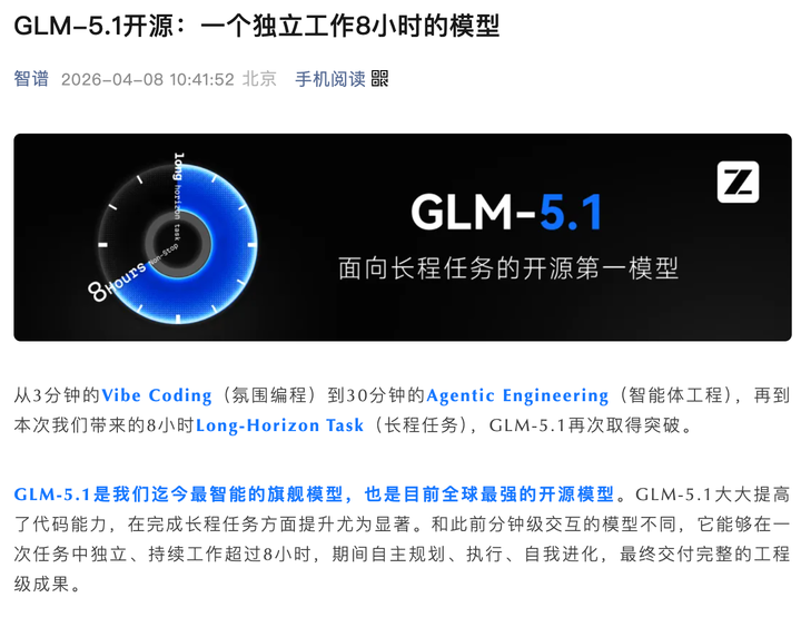 Claude Opus 4.6 一天之内被超越两次,这次来自国产模型