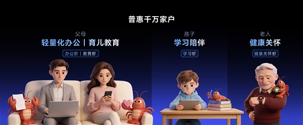 荣耀全球首发！率先开创“养虾本”新品类：首发YOYO Claw技术