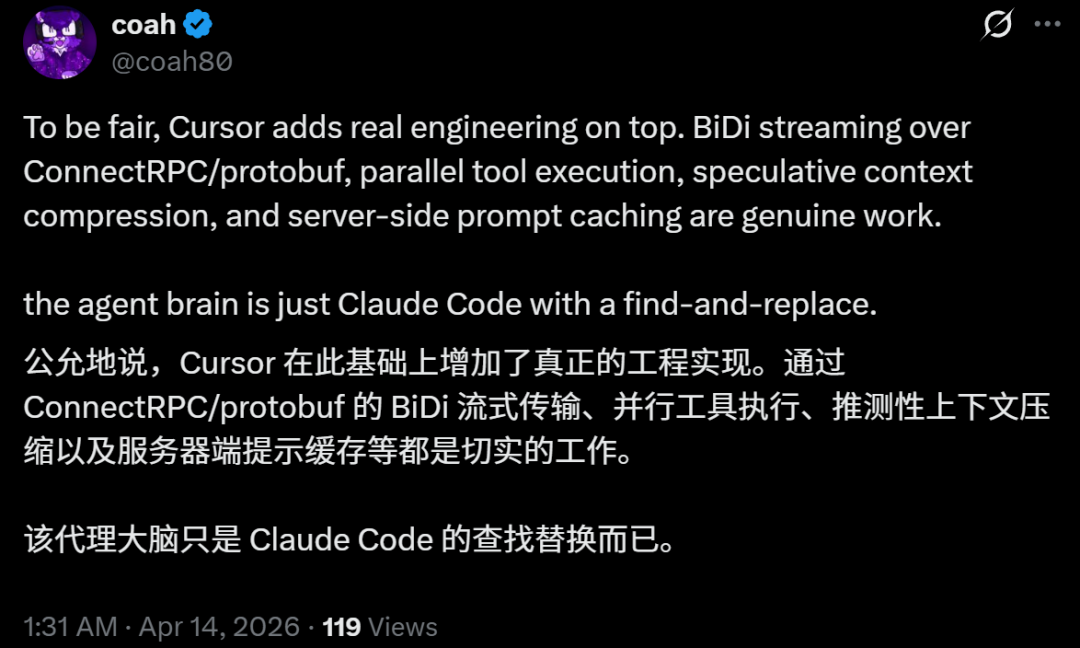 刚刚,Cursor被扒底裤!Claude Code套壳实锤,500亿估值全靠Ctrl+H?