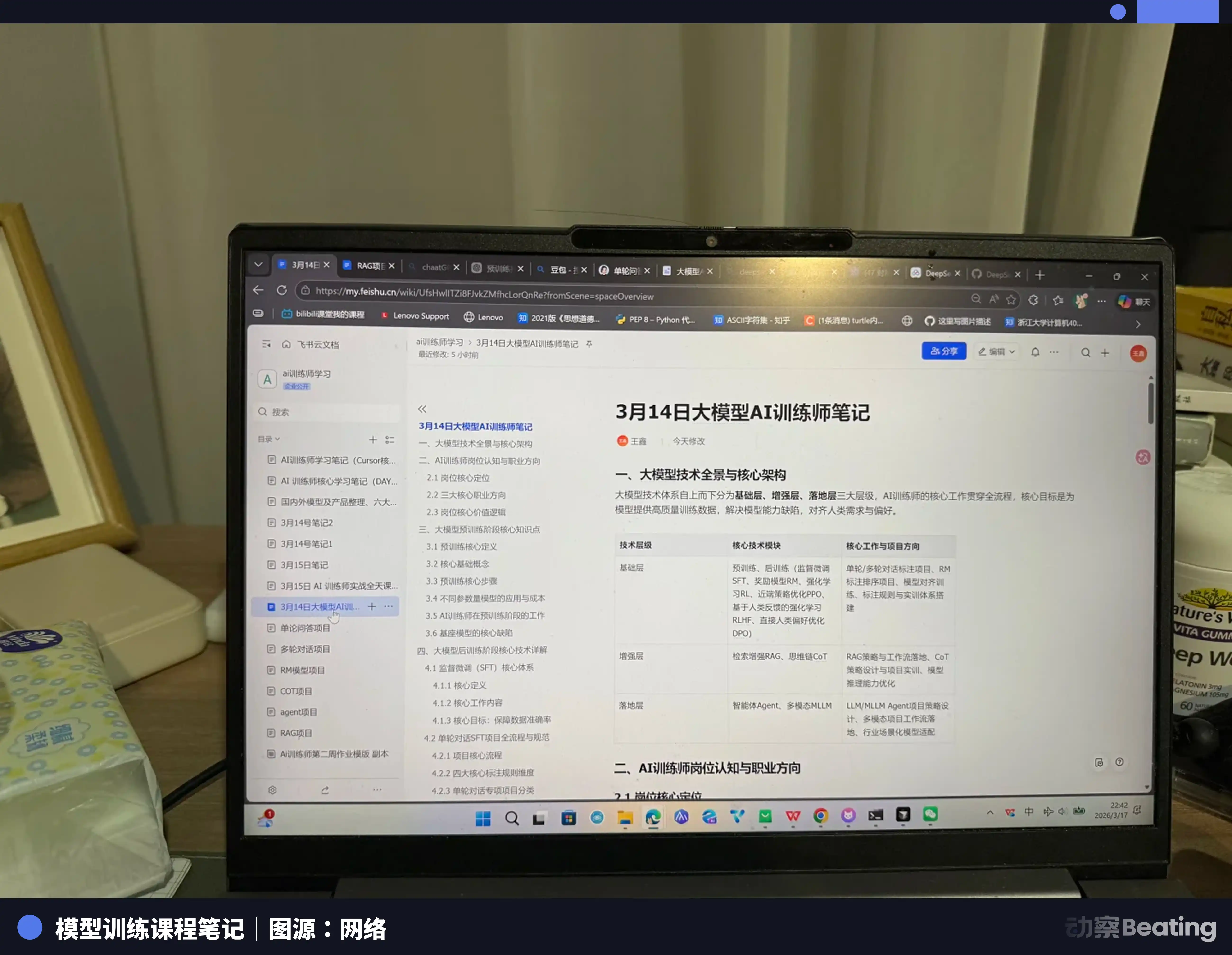 那些给AI大模型打标签的小镇青年