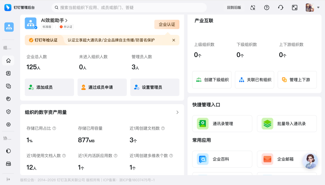 钉钉、飞书集体转向CLI，MCP已死、GUI要出局了？