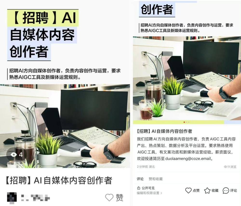 我在扣子“领养”了哆啦A梦！帮我招人、做视频、跑出一家工作室，实测效果超预期