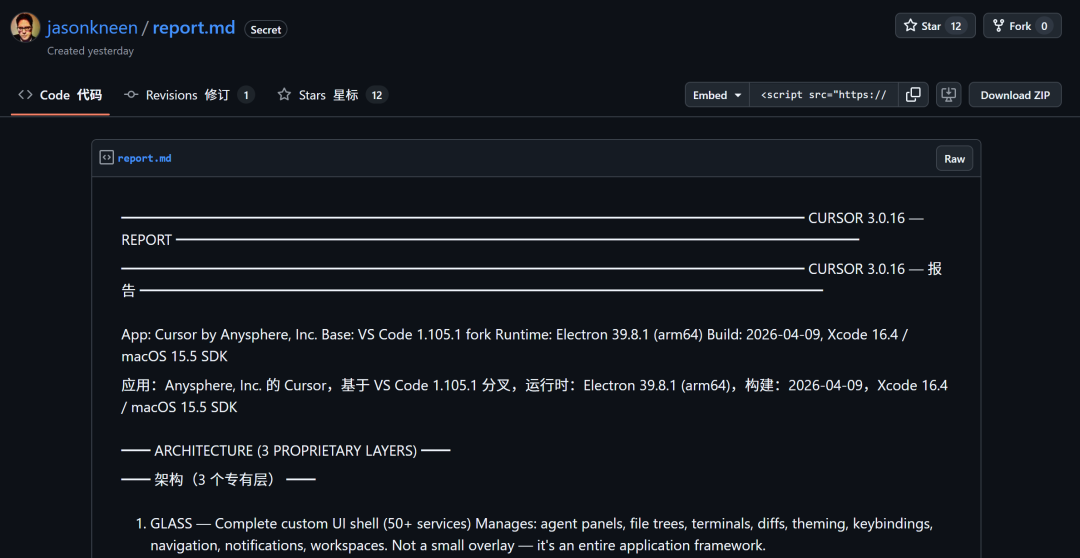 刚刚,Cursor被扒底裤!Claude Code套壳实锤,500亿估值全靠Ctrl+H?