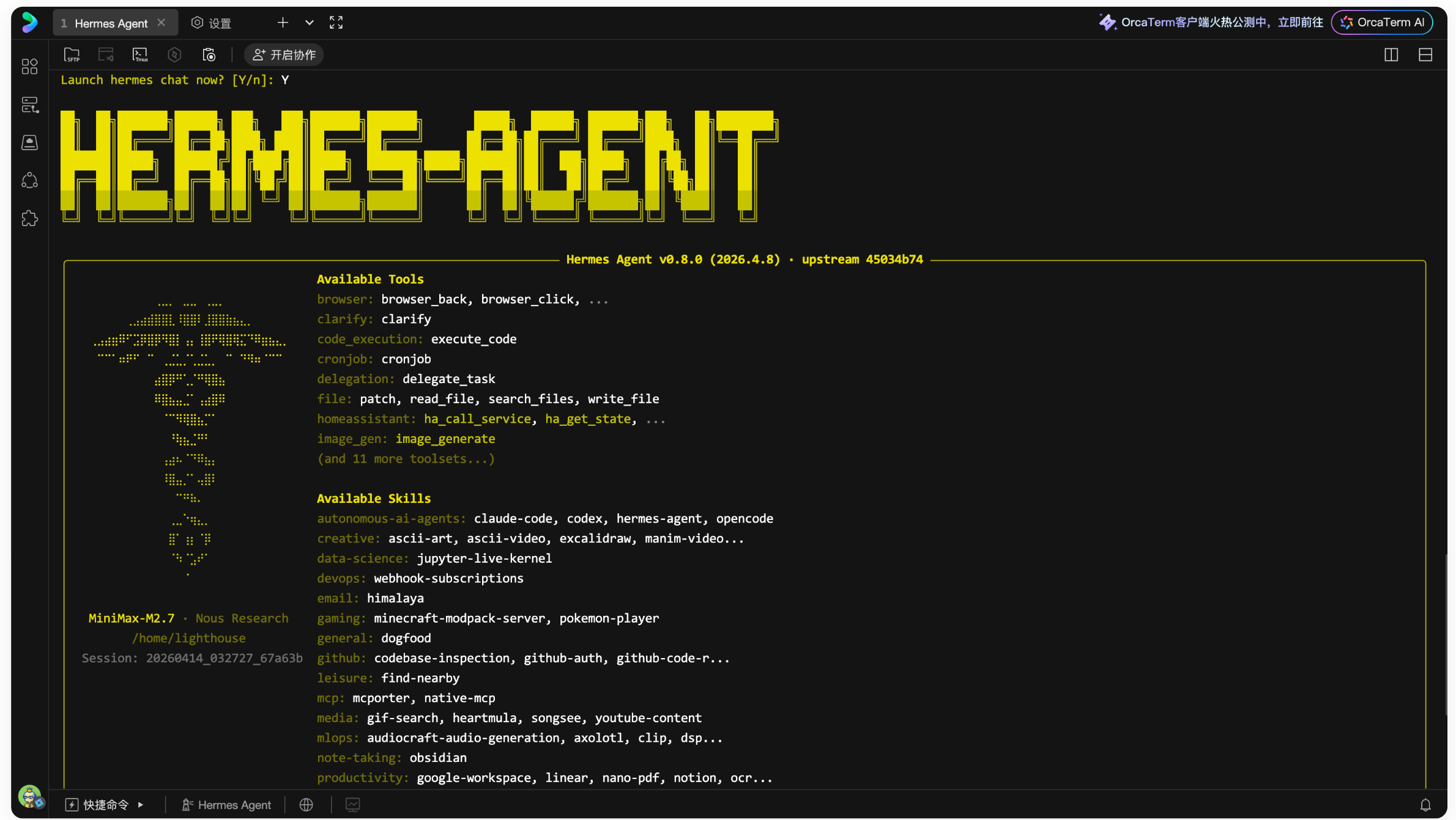 腾讯云率先支持Hermes Agent云端快速部署