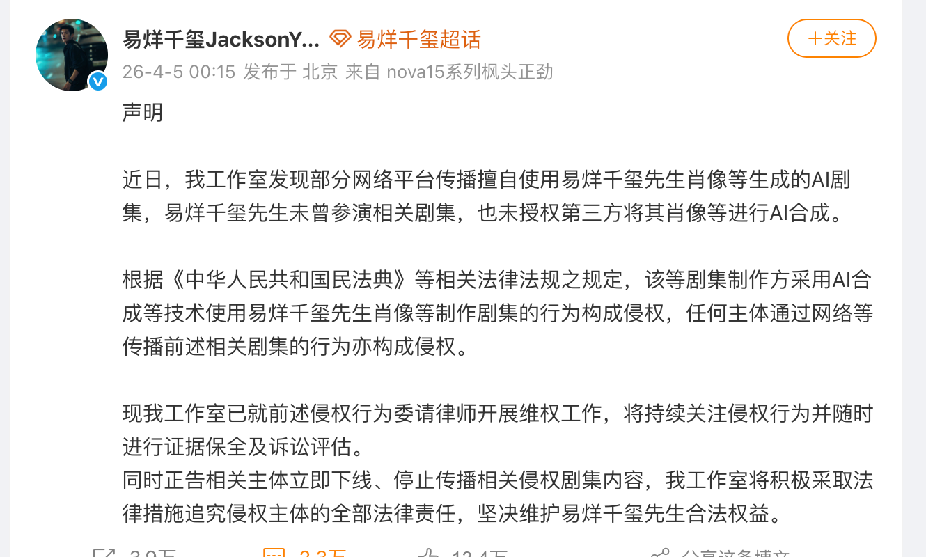 狂飙的AI短剧，失序的数字人格