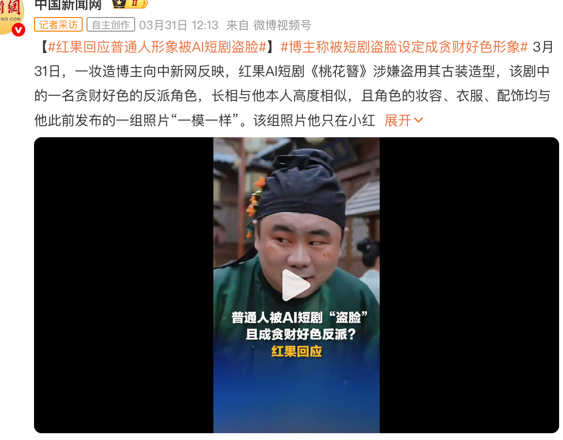 狂飙的AI短剧，失序的数字人格