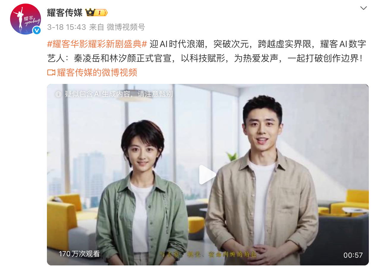 狂飙的AI短剧，失序的数字人格