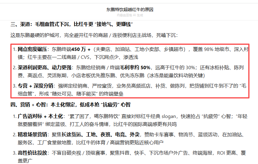 从AI监管到内容生态重构:平台正在重新定价“真实”