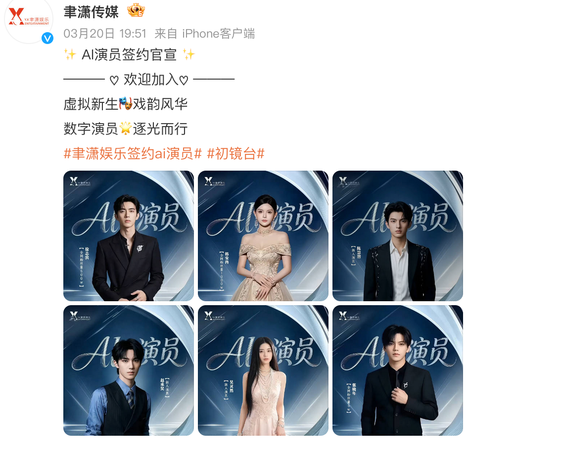 狂飙的AI短剧，失序的数字人格