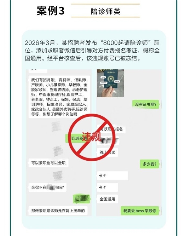 学费2000做AI漫剧可赚10万是坑!BOSS直聘曝光招转培骗局