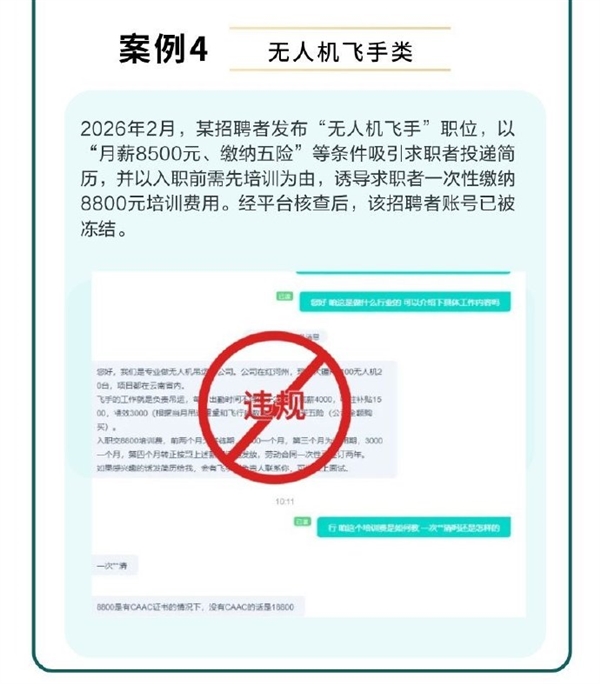 学费2000做AI漫剧可赚10万是坑!BOSS直聘曝光招转培骗局