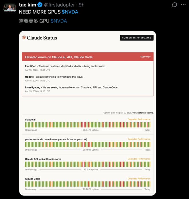 Claude半个月连崩7次!全球宕机3小时,强制实名精准封号