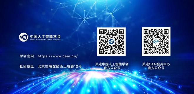 中国“人工智能+”创新创业挑战赛正式启动（2026 4月-7月）