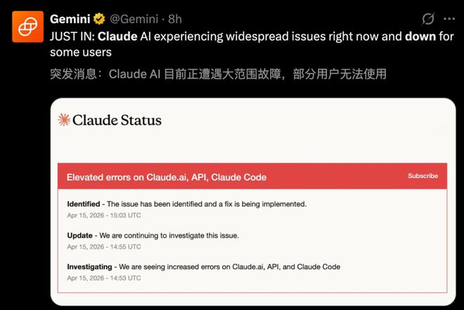 Claude半个月连崩7次!全球宕机3小时,强制实名精准封号