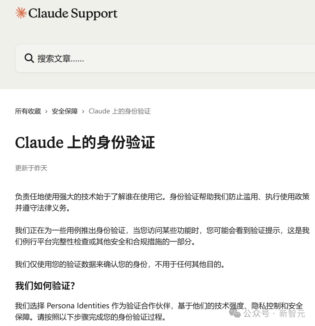 突发：Claude引入强实名制验证！必须真人手持证件自拍，否则直接封号！