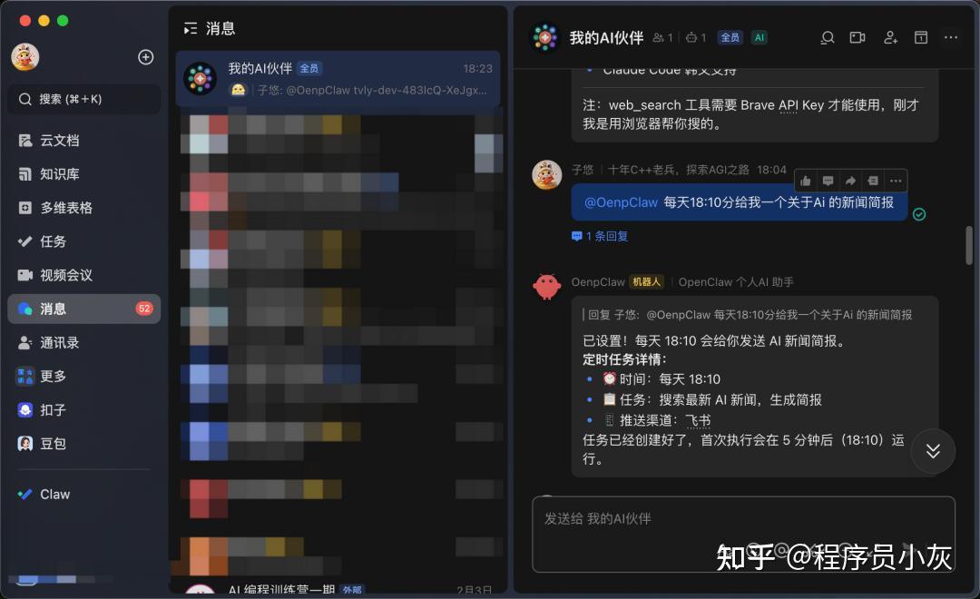 OpenClaw从新手到中级完整教程