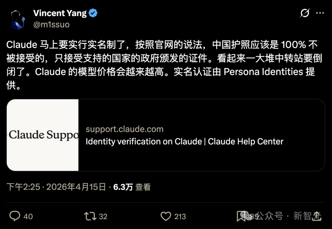 突发：Claude引入强实名制验证！必须真人手持证件自拍，否则直接封号！