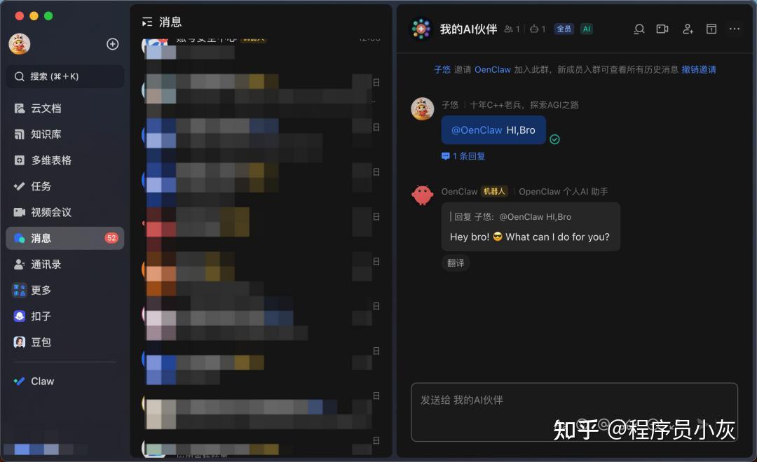 OpenClaw从新手到中级完整教程