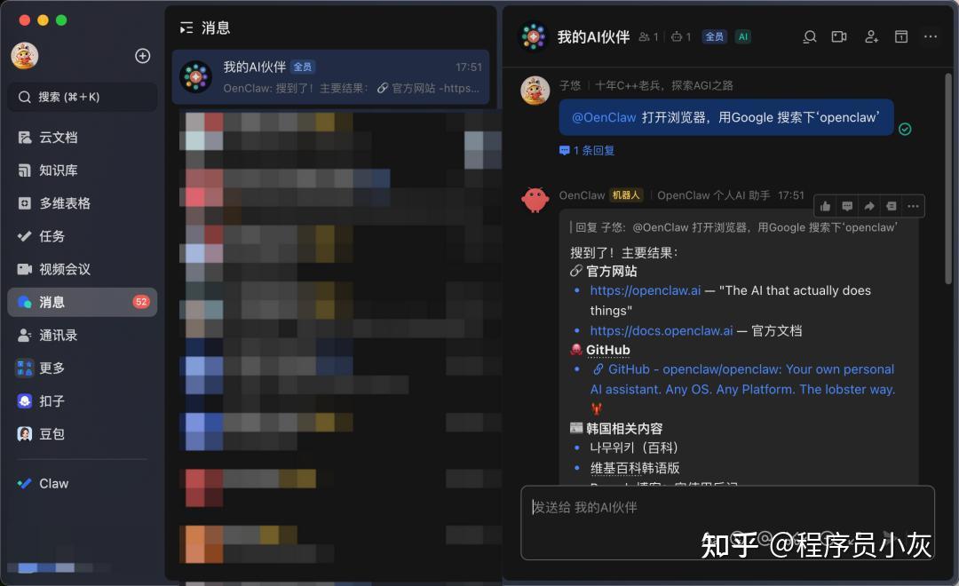 OpenClaw从新手到中级完整教程
