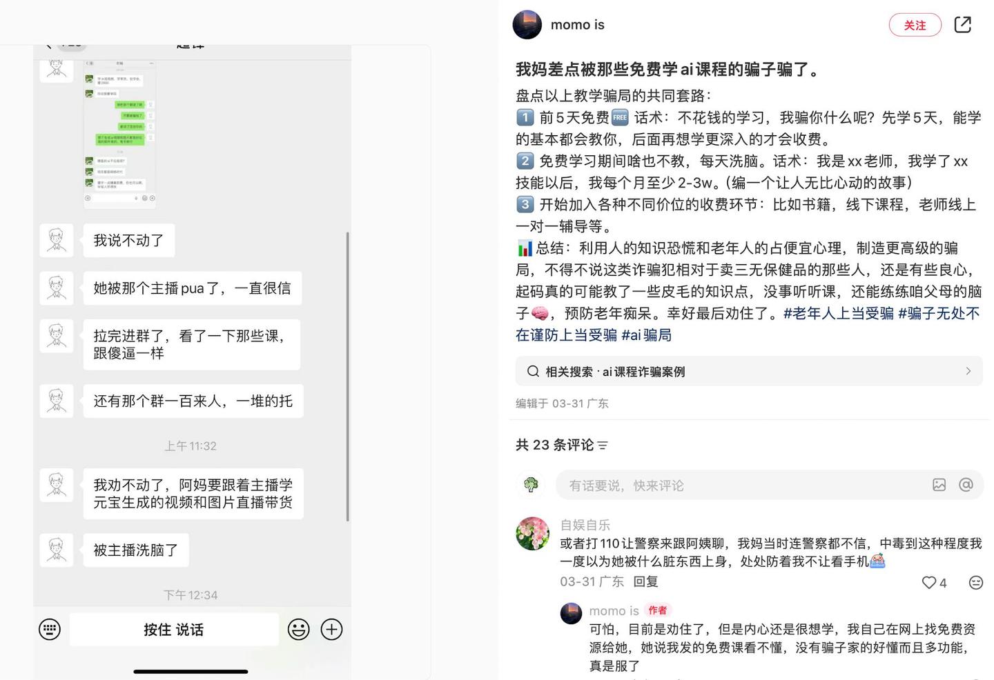 AI骗局完成「产业升级」：从卖课到Token传销，迭代比正经AI公司还快
