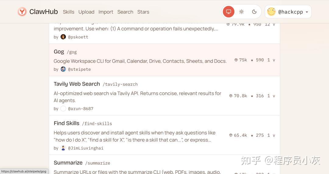 OpenClaw从新手到中级完整教程