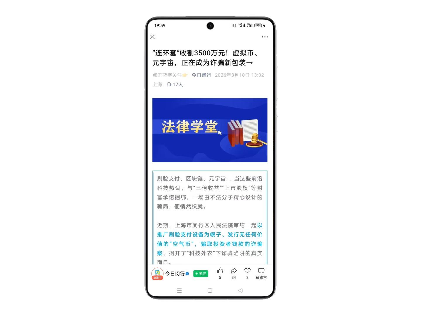 AI骗局完成「产业升级」：从卖课到Token传销，迭代比正经AI公司还快